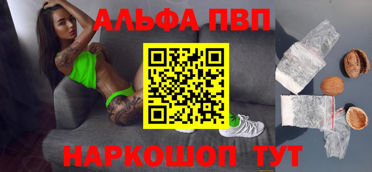 А ПВП кристаллы Красноармейск