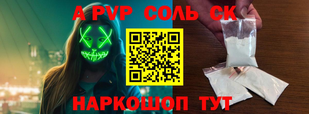 продажа наркотиков  А ПВП крисы CK  Красноармейск  Вход с VPN  Alfa_PVP крисы CK  Альфа ПВП VHQ 