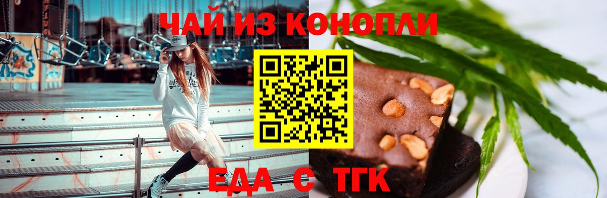 Cannafood марихуана  Вход с VPN  Красноармейск 