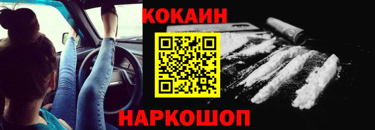 Кокаин Columbia  Cocaine Колумбийский  Вход с VPN  КОКАИН  Красноармейск 