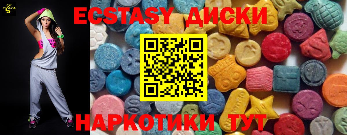 Ecstasy 250 мг  ЭКСТАЗИ Philipp Plein  Экстази  Красноармейск  Вход с VPN 