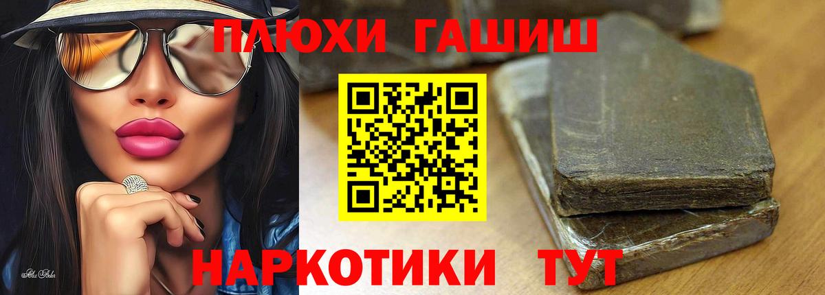 ГАШИШ Cannabis  Вход с VPN  Гашиш индика сатива  Красноармейск 
