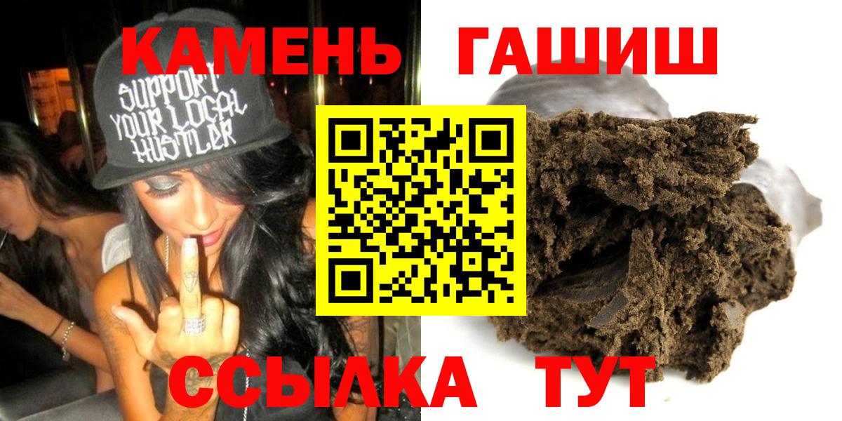 ГАШИШ гашик Красноармейск