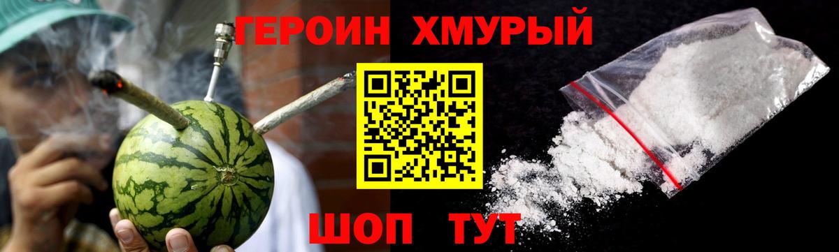 Красноармейск  Героин белый  Вход с VPN 