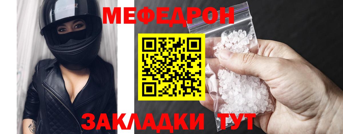 Меф 4 MMC  Меф  Красноармейск  Меф  Вход с VPN  МЕФ 4 MMC 