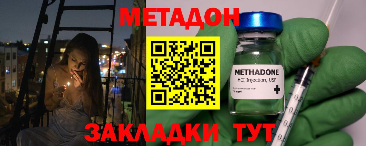 ссылка на мегу онион  МЕТАДОН мёд  Красноармейск  Вход с VPN  МЕТАДОН VHQ 