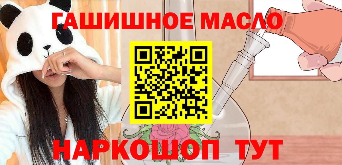 ТГК вейп  Вход с VPN  ТГК вейп с тгк  Красноармейск 